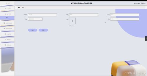 基于微信小程序的食療坊軟件開(kāi)發(fā)與票務(wù)代理服務(wù)集成