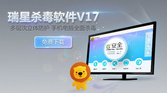 瑞星安全資訊 網絡與信息安全軟件開發的關鍵趨勢與實踐