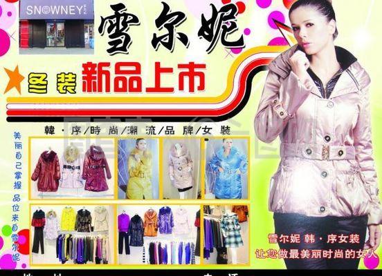 服飾之美，光影定格 如何用圖片展現(xiàn)服裝店的時(shí)尚魅力